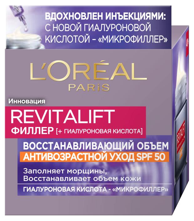 фото Крем для лица l'oreal paris revitalift филлер антивозрастной дневной против морщин c spf 50, 50 мл