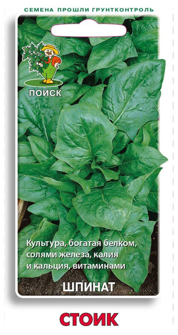Где Купить Семена Шпинат Земляника