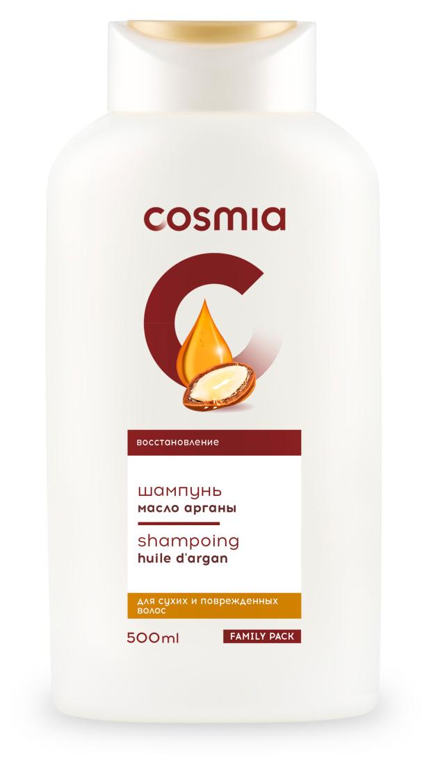 Шампунь-уход для волос Cosmia Масло арганы, 500 мл