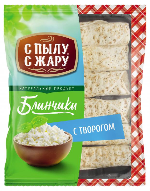 Блинчики С Пылу с Жару с творогом, 360 г