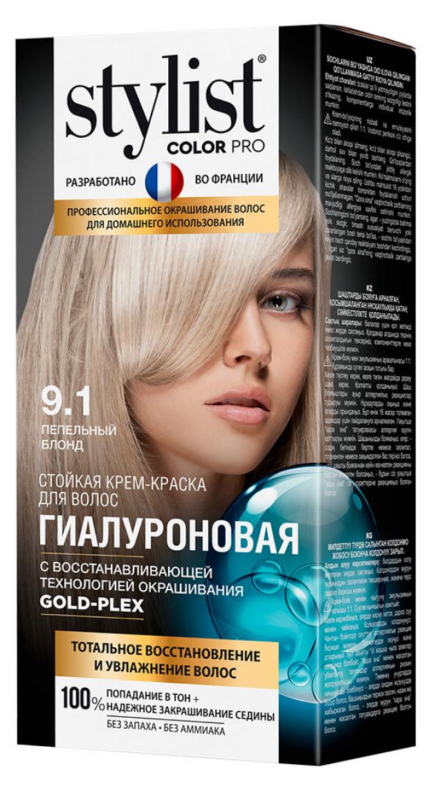 

Стойкая крем-краска Stylist Color Pro Гиалуроновая серии Тон Пепельный блонд, 115 мл