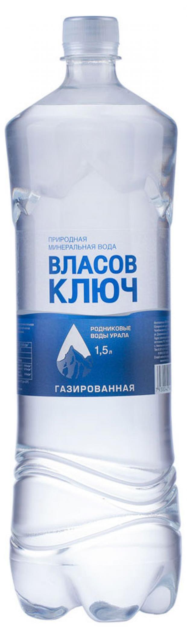 Вода минеральная Власов ключ столовая газированная, 1,5 л