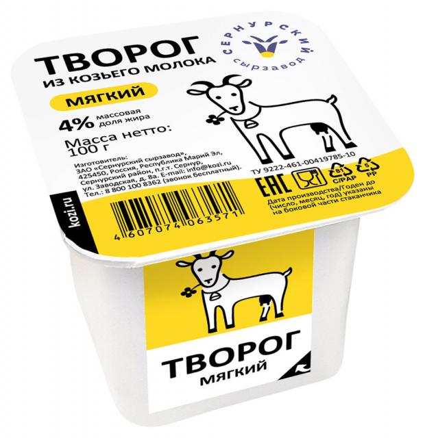 Творог Сернурский Сырзавод из козьего молока 4% БЗМЖ, 100 г