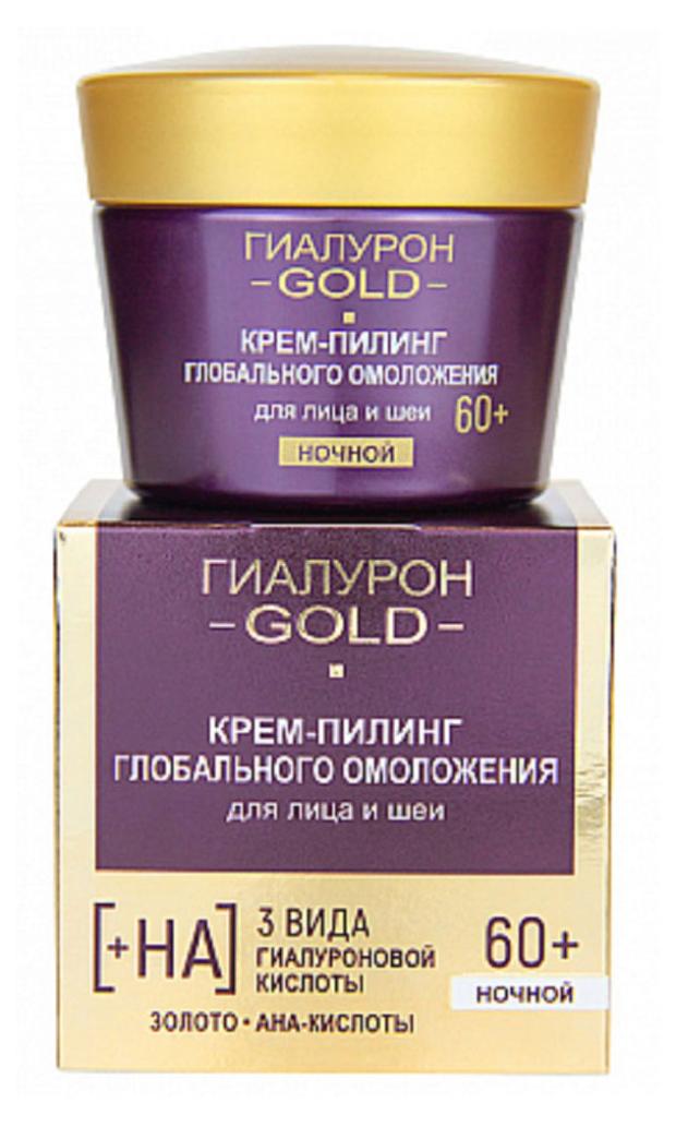 Крем-пилинг Ночной Витэкс Гиалурон Gold 60+ для глобального омоложения лица и шеи, 45 мл