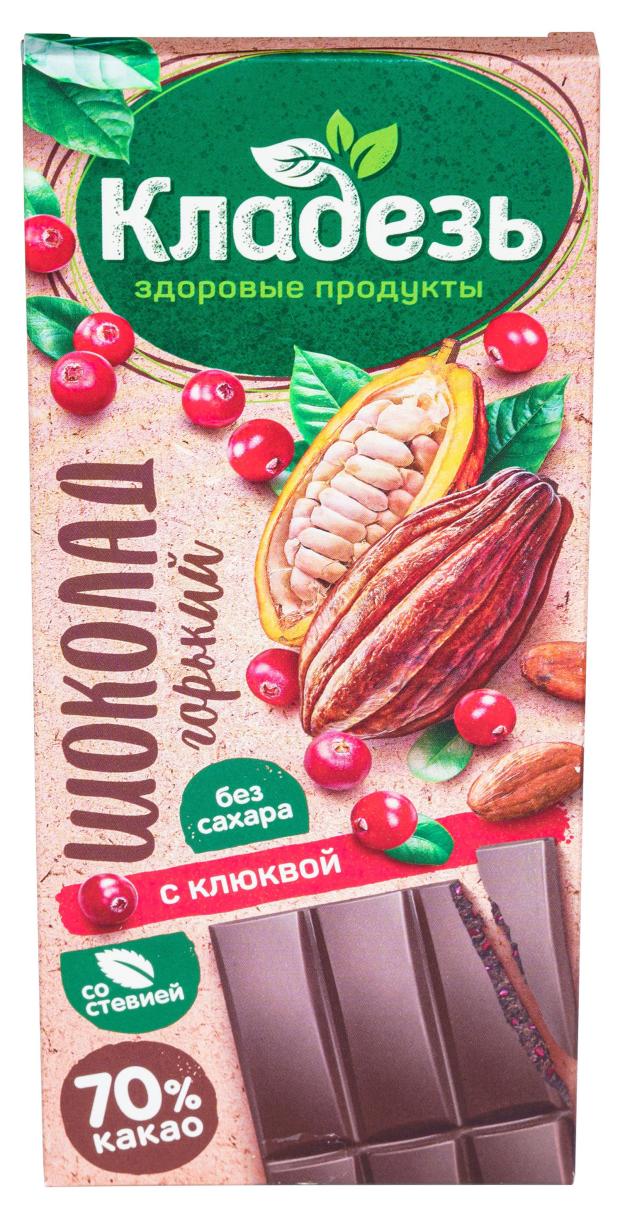 

Шоколад горький Кладезь 70% с клюквой без сахара, 100 г