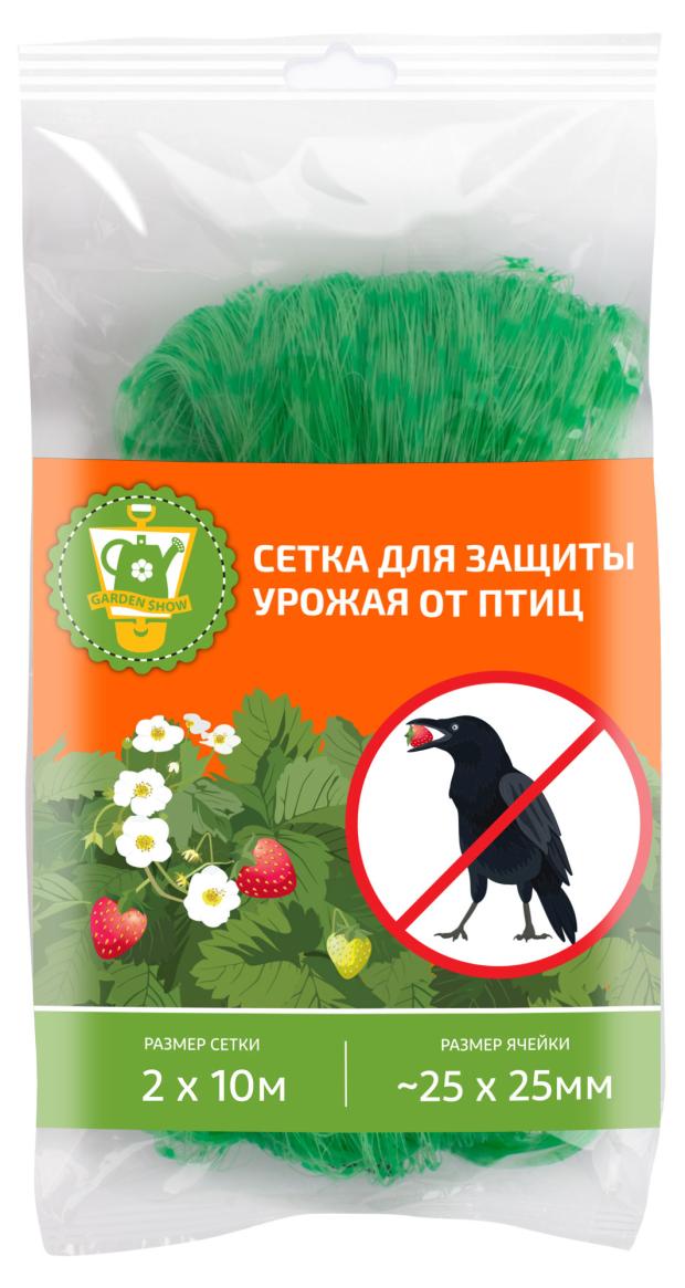

Сетка Garden Show для защиты урожая от птиц, 2х10 м