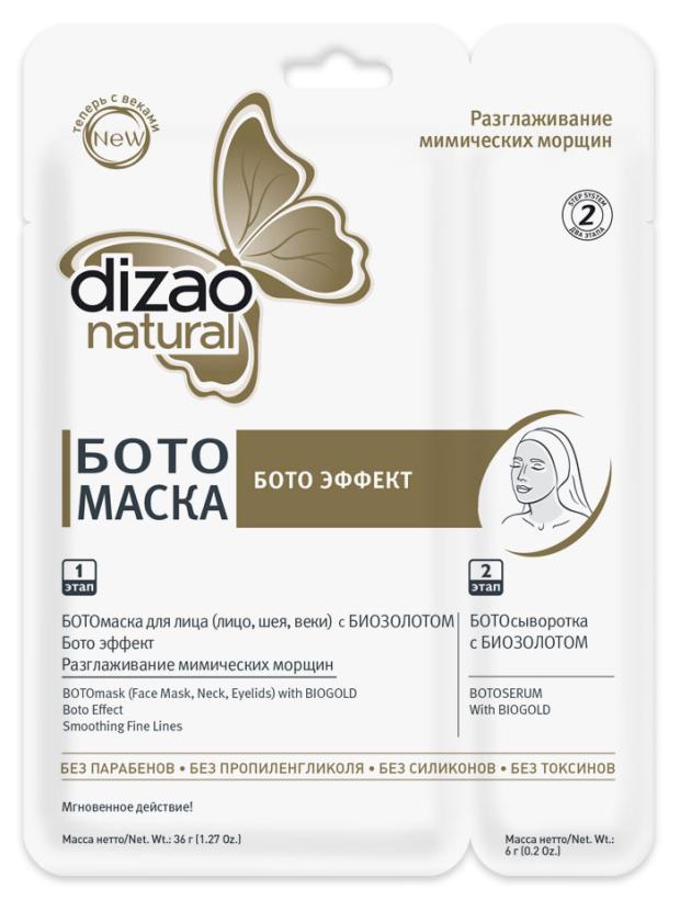 Маска для лица Dizao Ботоэффект, 1 шт