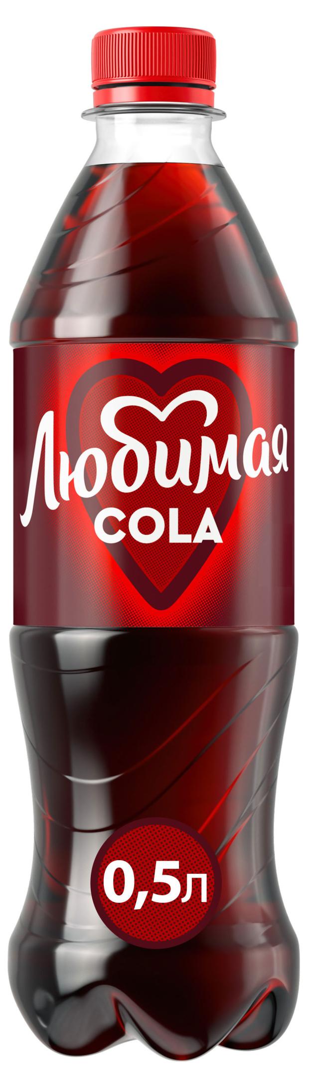 Напиток газированный Любимая кола 500 мл 69₽