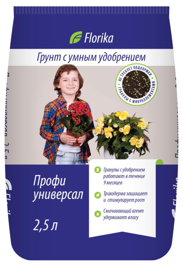 

Грунт Florika Профи Универсал, 2,5 л
