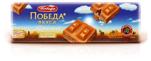 Шоколад Победа вкуса пористый молочный, 180 г