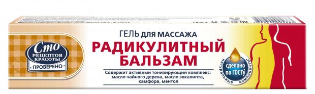 

Гель для массажа «Сто Рецептов Красоты» радикулитный бальзам, 70 мл