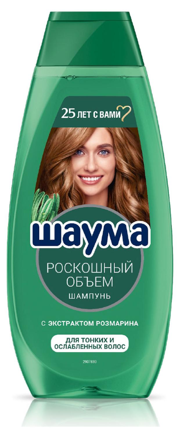 Шампунь для волос Schauma Шаума Роскошный объем, 370 мл