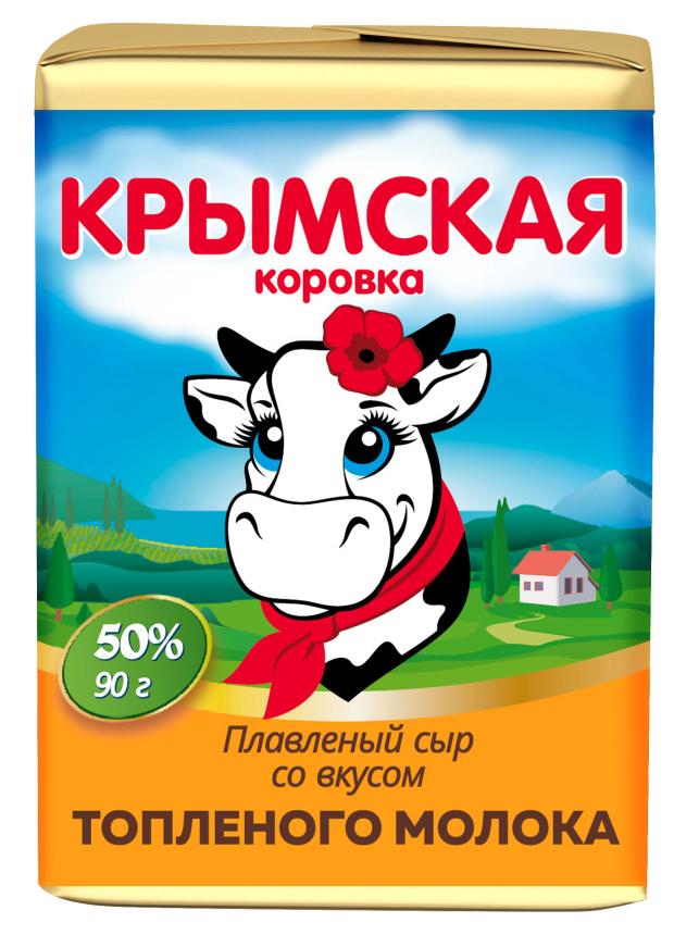 Сыр плавленый Крымская Коровка Топленое молочко 50% БЗМЖ, 90 г