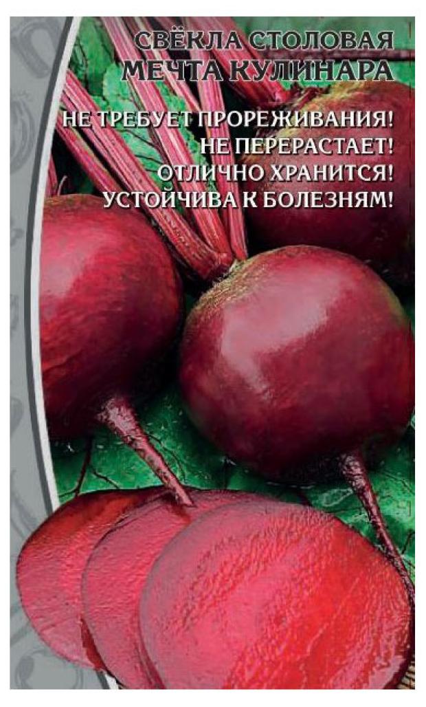 

Семена Ваше хозяйство Свекла Мечта кулинара, 2 г