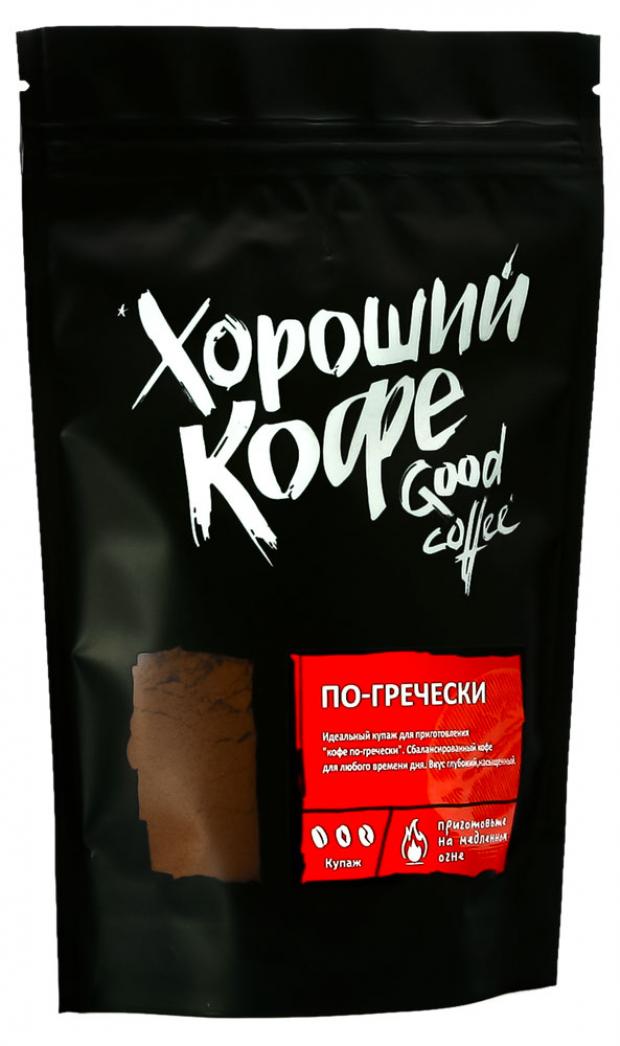 Кофе молотый Good Coffee По-Гречески жареный, 150 г