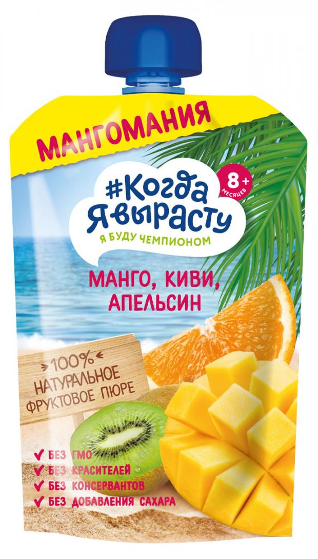 

Пюре «#Когда я вырасту» манго, киви, апельсин с 8 мес., 180 г