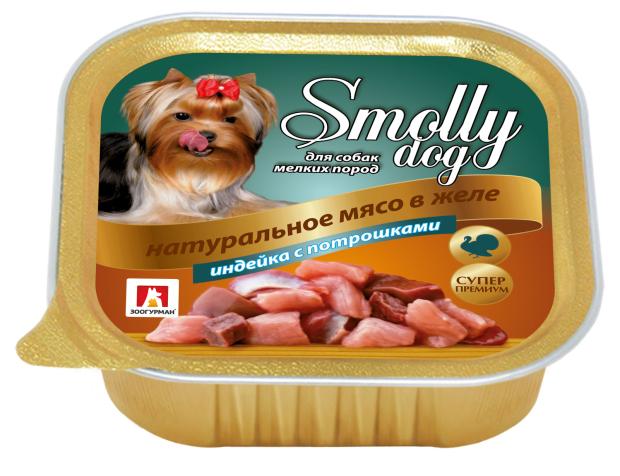 Консервы для собак Зоогурман Smolly dog индейка с потрошками, 100 г зоогурман smolly dog влажный корм для собак мелких и средних пород фарш из говядины в ламистерах 100 г