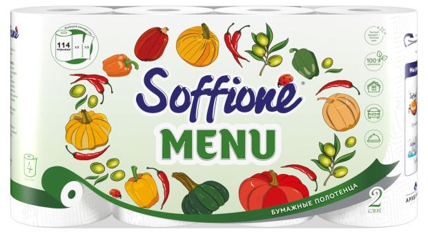 

Полотенца бумажные Soffione Menu 2 cлоя, 4 рулона