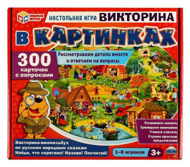 Настольная игра Умные игры Викторина-виммельбух по русским народным сказкам