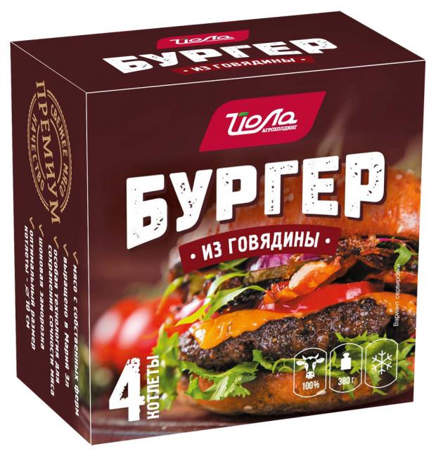 Бургер ЙОЛА из говядины, 380 г