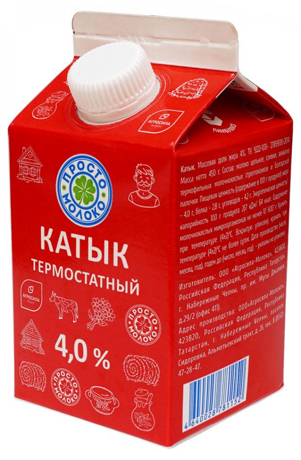 Катык Просто Молоко 4% БЗМЖ, 450 г