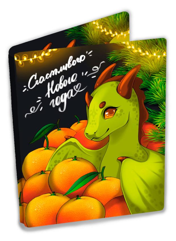 

Открытка шоколадная мини Chokocat Дракон Счастливого Нового года, 5 г