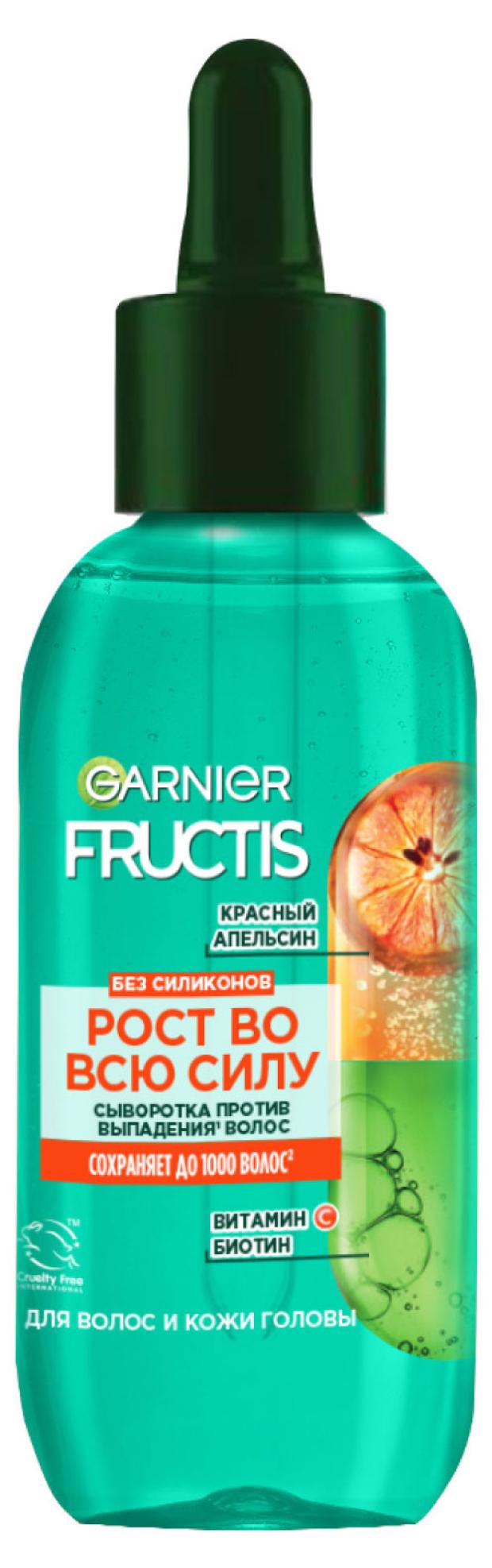 фото Сыворотка против выпадения волос garnier фруктис рост во всю силу красный апельсин против выпадения волос, 125 мл