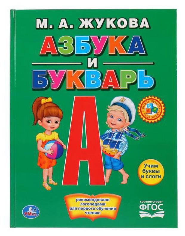 

Азбука с крупными буквами