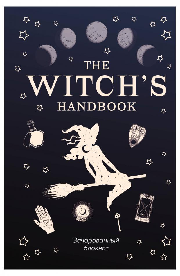 

Блокнот «Бомбора» The witch's handbook А5, 32 л