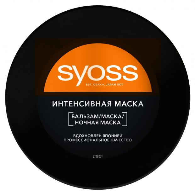 Маска для волос Syoss Repair boost, 500 мл