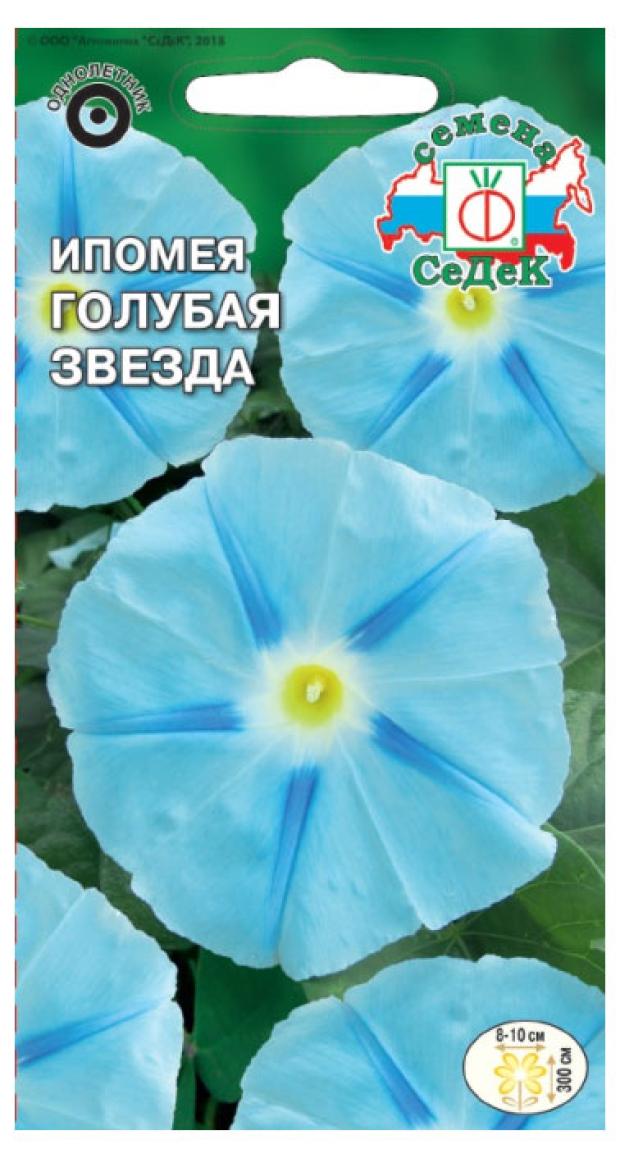

ИпомеяСеДеК ГолубаяЗвезда, 0,25 г