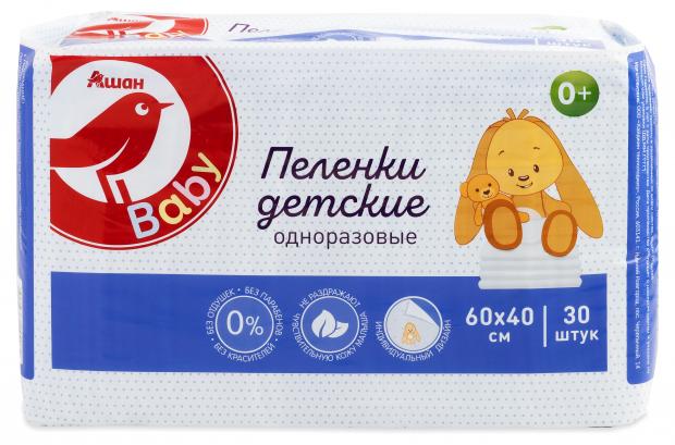 Пеленки Детские Купить