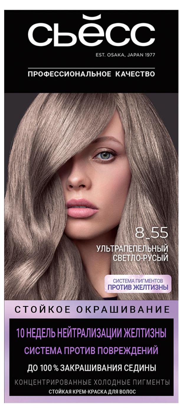 Стойкая крем-краска для волос Сьесс Ультрапепельный светло-русый 8-55