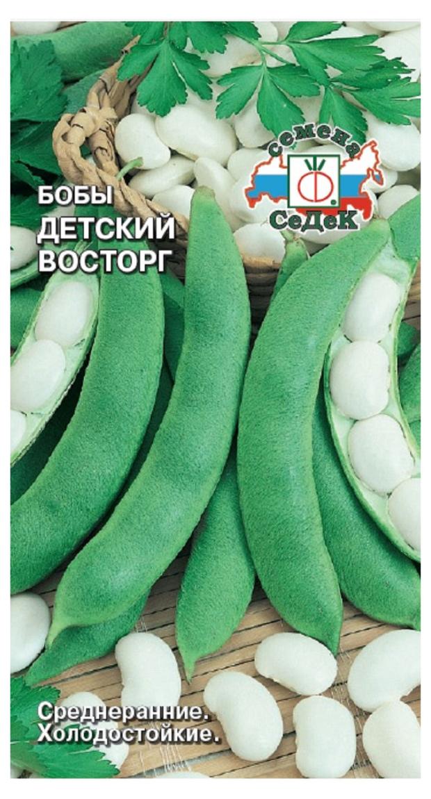 Семена Седек Купить В Спб