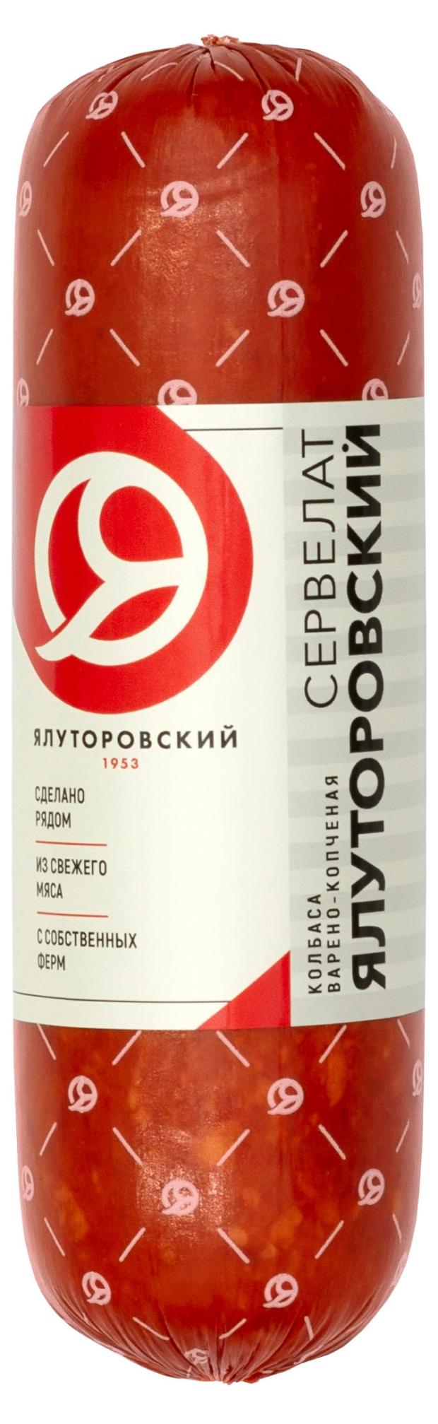 Колбаса варено-копченая ЯМК Сервелат Ялуторовский, 350 г
