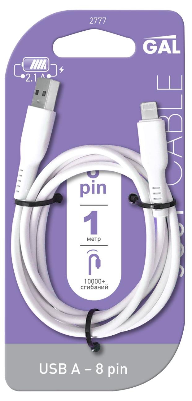 

Кабель Gal USB-8pin 2А,1м 2777