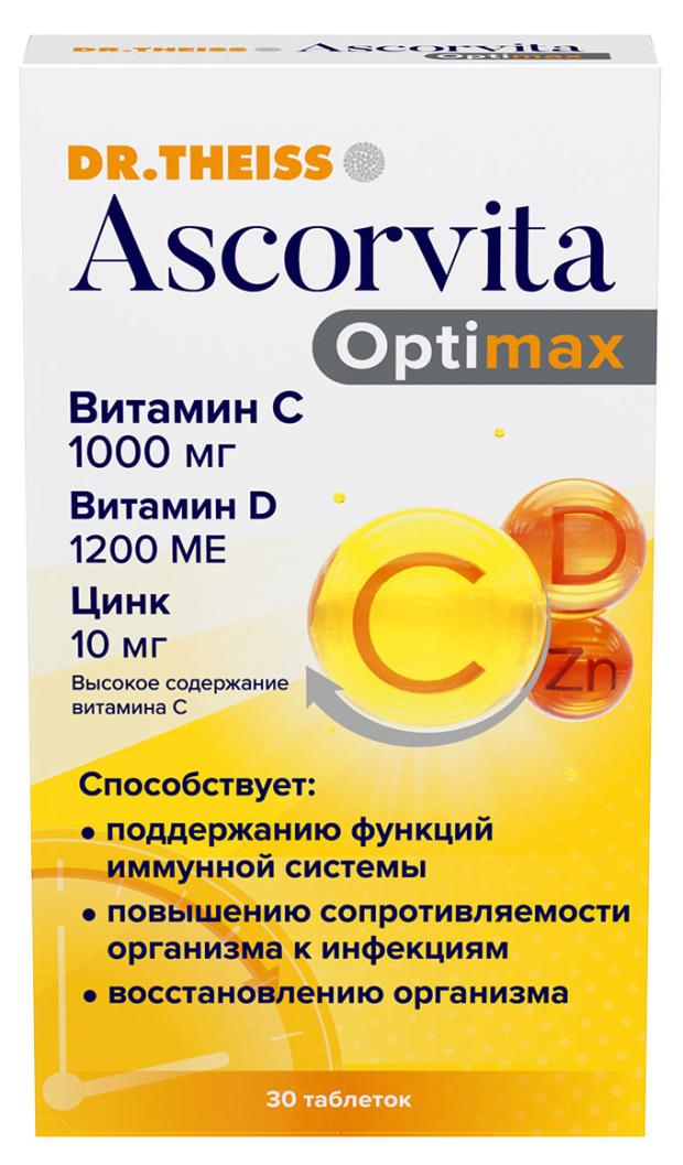 

Биологически активная добавка к пище Dr.Theiss Ascorvita Optimax, 30 таблеток