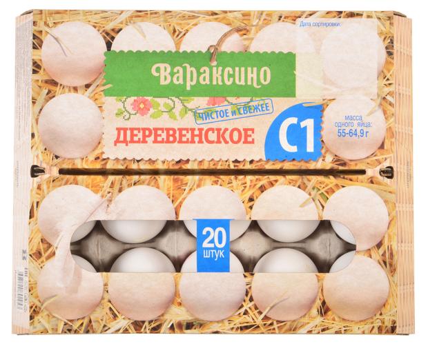 Яйца куриные Вараксино деревенские белые С1, 20 шт