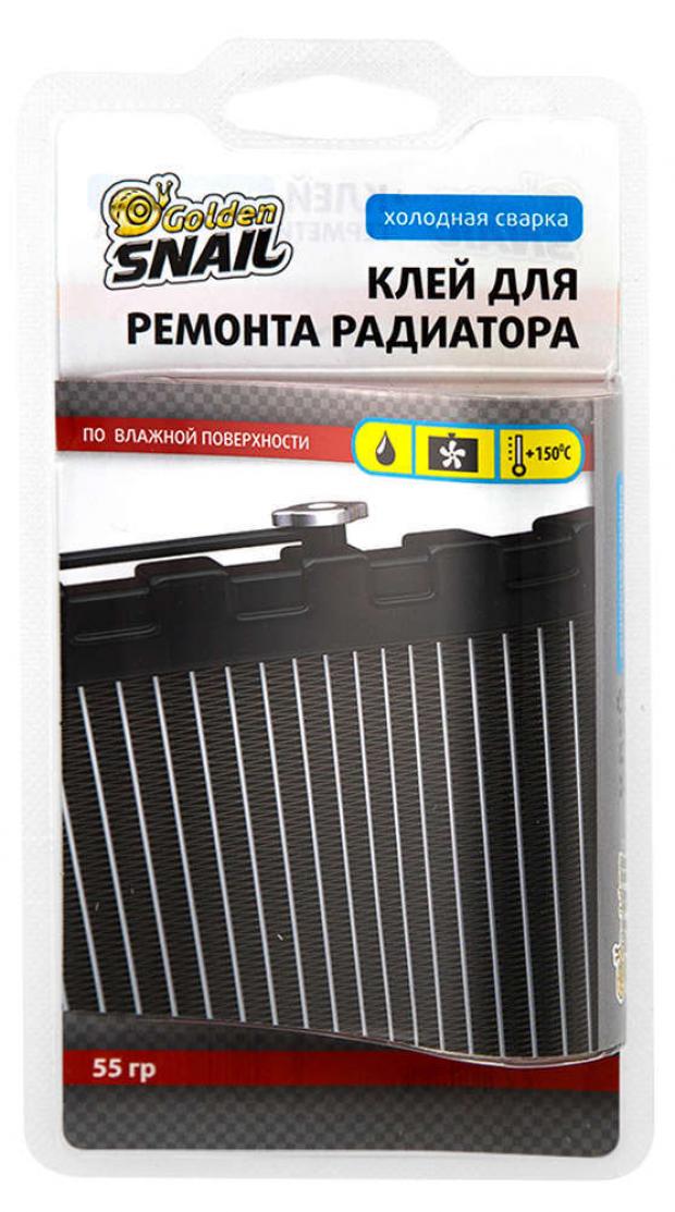 

Клей Golden Snail GS 8204 Холодная Сварка для ремонта радиатора, 55 г