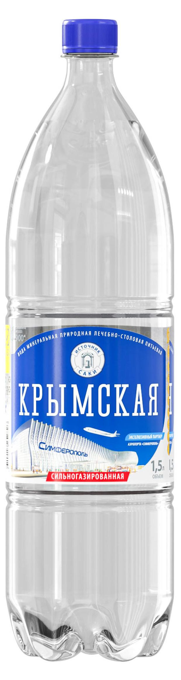 Вода питьевая Крымская газированная, 1,5 л