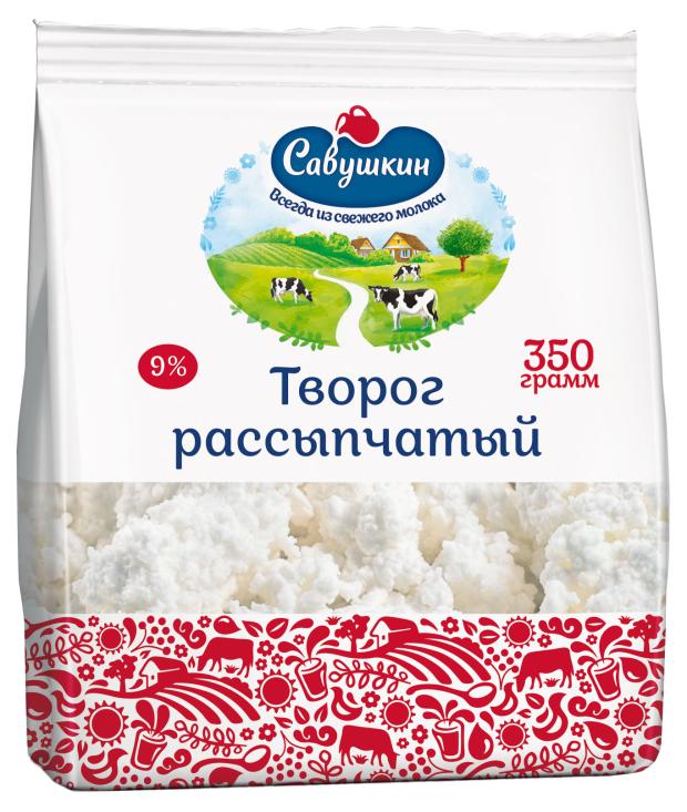 Творог Савушкин рассыпчатый 9% БЗМЖ, 350 г