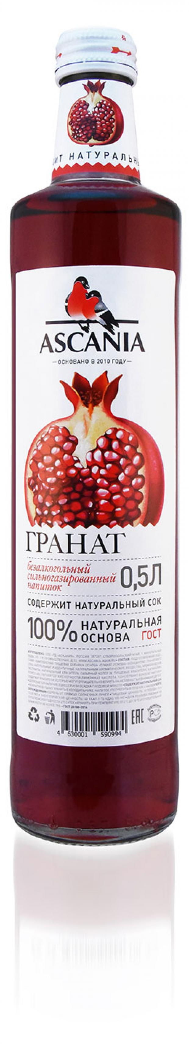 Напиток газированный Ascania Гранат, 500 мл напиток ascania гранат 0 5 л