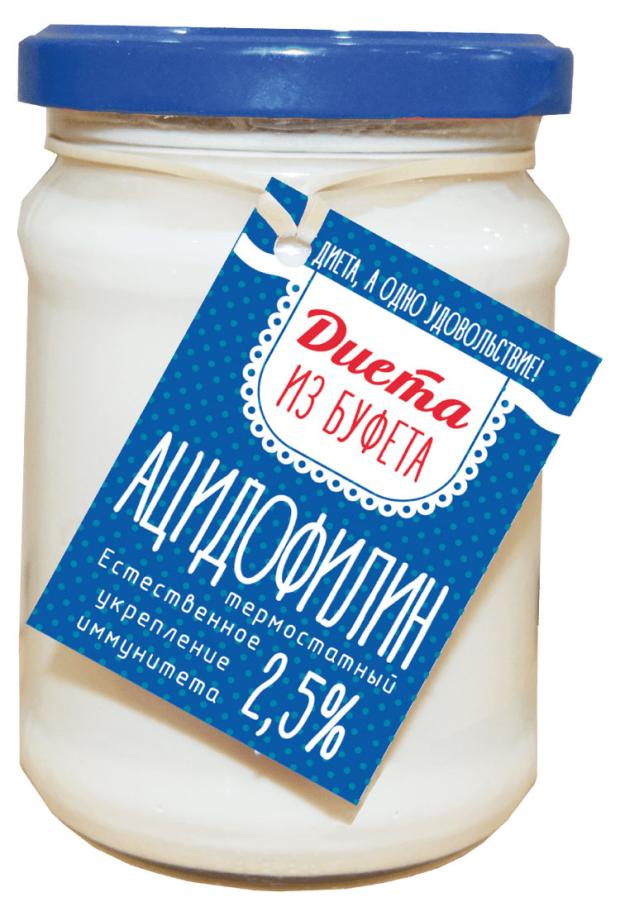 Ацидофилин термостатный Диета из Буфета 2,5%, 230 г