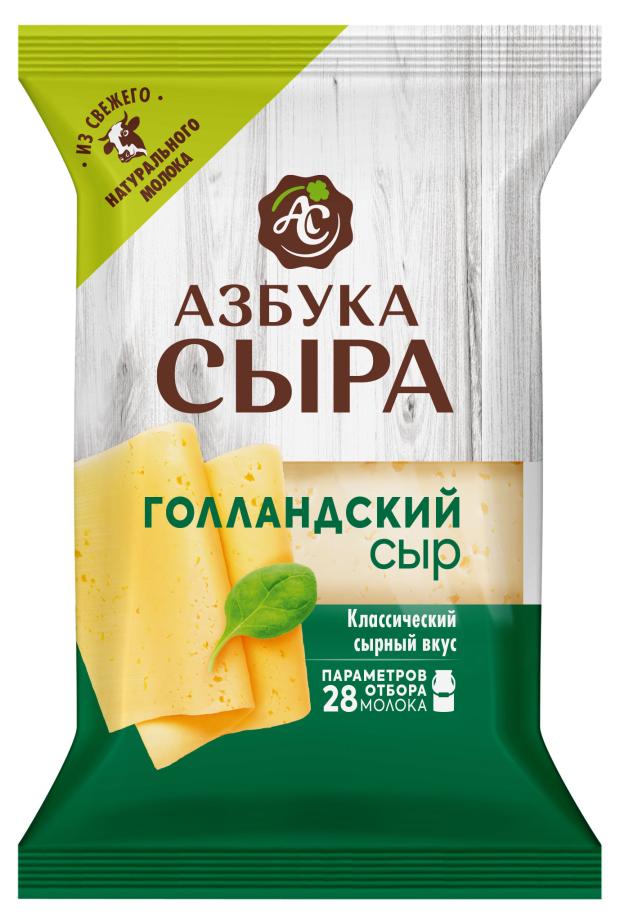 Сыр твердый Азбука сыра Голландский 45 БЗМЖ 200 г 224₽