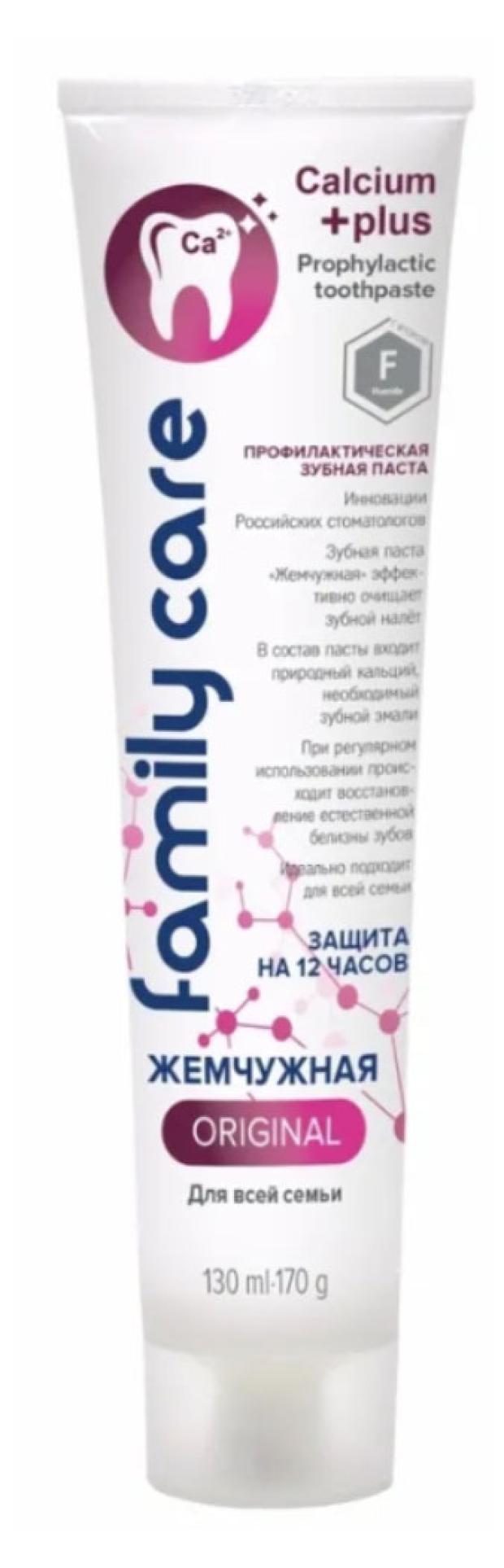 

Зубная паста Жемчужная Original Для всей семьи, 170 г