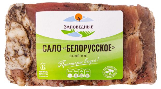 Сало Заповедные продукты Белорусское, вес