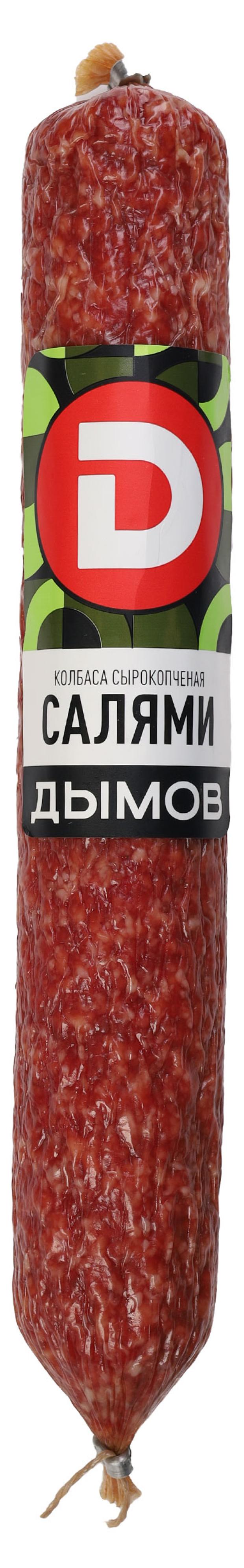 Колбаса ДЫМОВ Салями сырокопченая, вес