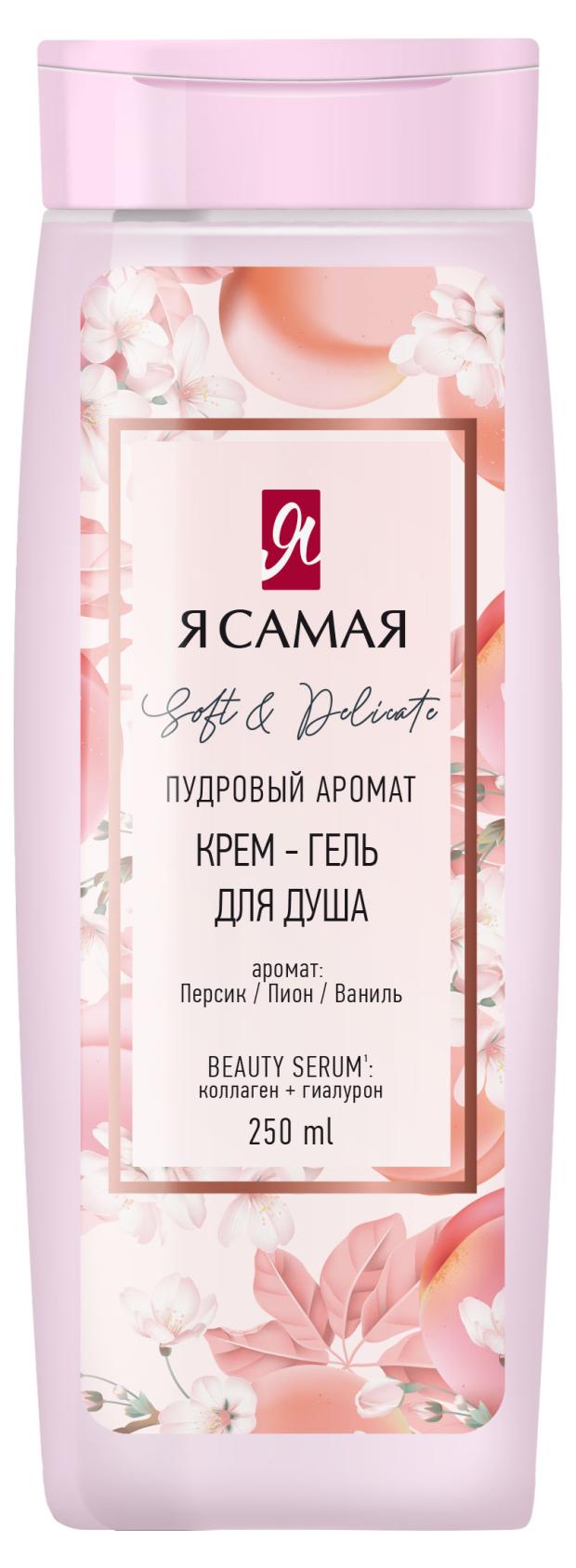 

Крем-гельдлядушаЯ самая Soft&Delicate,250 мл