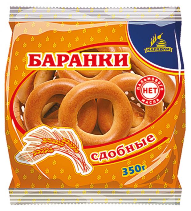 Баранки Каравай Сдобные, 350 г