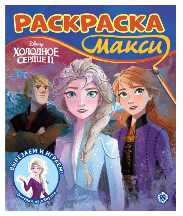 

Раскраска Макси N 2303 Холодное сердце 2